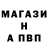 Меф VHQ Barb Station