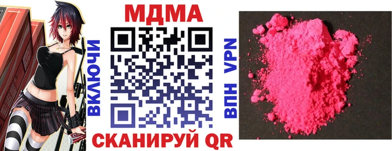 купить наркотик  kraken ссылки  MDMA Molly  Новомичуринск 
